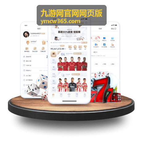 九游网官网网页版 手游专区