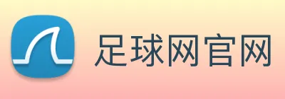 足球网官网 Logo